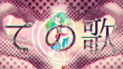 初音未来 - 可愛いベイビー