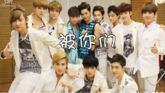 EXO - 一起吃苦的幸福