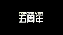 BigBang - TGForever吧五周年党员祝福视频
