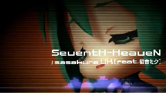 初音未来 - SeuentH-HeaueN