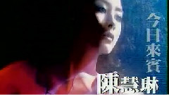 陈慧琳 - 娱乐亚洲