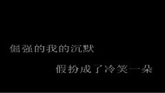 郭采洁 - 爆炸的沉默