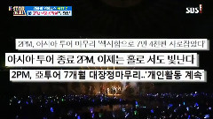2PM - K STAR News