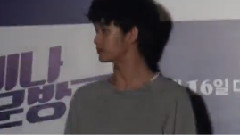 金秀贤 - <美娜文具店> VIP试映会
