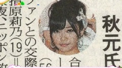 指原莉乃 - 指原莉乃 移籍HKT48 新闻报道 2