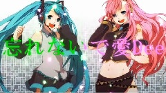 初音未来 - 愛Dee