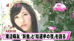 渡边麻友 - 大人ジェリービーンズ 新闻报道 12/06/19