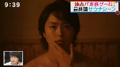 岚,樱井翔 - 樱井翔生出演 家族Game最终回番宣