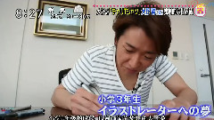大野智,岚 - Sukkiri 24小时TV