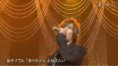 山下智久 - Loveless