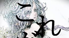 IA,VOCALOID家族,Nico - 毒林檎とロマンサー