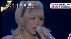 倖田来未 - 最终回巡演 新闻报道