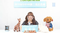 SNH48 - 吴哲晗 SNH48第二届总选举宣言