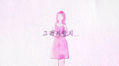 白娥娟 - Shouldn't Have