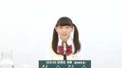 SKE48,AKB48 - 41st选拔总选举政见 SKE48 研究生