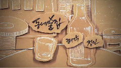 许阁,郑仁 - Town Bar 预告版