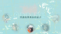 SHINee - Odd eye
