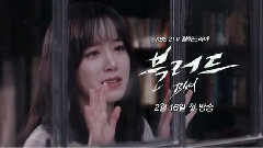 具惠善,安宰贤 - KBS月火新剧<Blood> 预告2