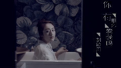 华语群星 - 你有那么爱我吗