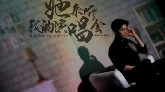 李易峰 - 她来听我的演唱会