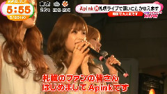 A Pink - Mezamashi Apink Cut