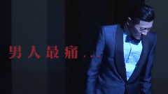 张孝全 - 男神推荐 舞台剧< 红楼梦 What Is Sex >