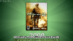 游戏原声 - 关于<使命召唤>的十大真相 Call of Duty