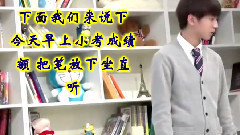 TFBOYS - 这个英语老师有点逗