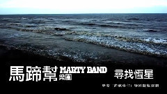 迪克牛仔 - 寻找恒星