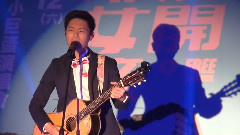 韦礼安 - 放开那女孩