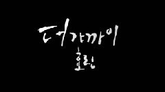 靠近一点