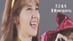 允儿(少女时代) - 我对你来说 庆生