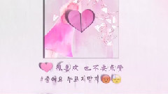 白娥娟 - 早知如此 不该那样的
