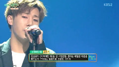 金圣圭(Infinite) - 非你不可 - KBS音乐银行现场版 15/05/29
