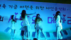 GFriend - 玻璃珠