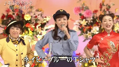 石原询子 - 年下の男の子