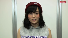 NMB48,AKB48 - 山本彩 采访