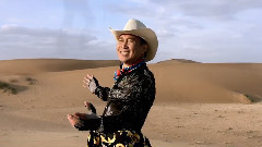 华语群星 - 大漠戈壁