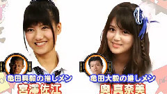 AKB48 - AKBINGO! EP86