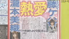 Kis-My-Ft2 - 泷本美织 藤谷太辅 新闻报道