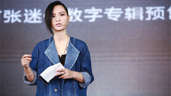 周笔畅 - 周笔畅2015数字专辑暨巡回演唱会新闻发布会