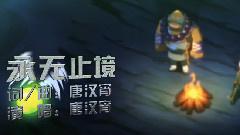 影视原声,华语群星 - 永无止境