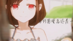 洛天依 - 加应子