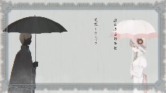 VOCALOID家族 - 文学者的恋文