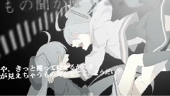 初音未来 - 那又如何?