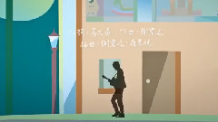 谢震廷 - 走