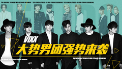 YYT特别企划,VIXX - EP79年度偶像特辑_大势男团来袭