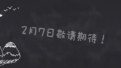 鹿晗 - 京城捕鹿播报 回归预告