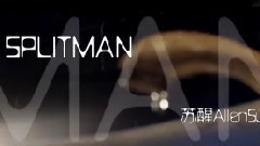 苏醒 - Splitman