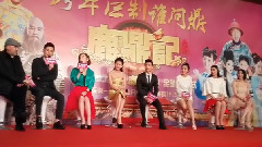 贾青 - 电视剧<鹿鼎记>发布会